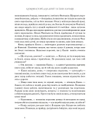 Казкові історії для дітей та їхніх батьків - Вiльгельм Гауф - мініатюра 5