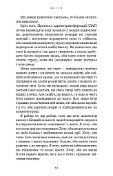 Протокол трансформації. 4-тижневий план усунення симптомів стресу - Ізабелла Венц - мініатюра 16