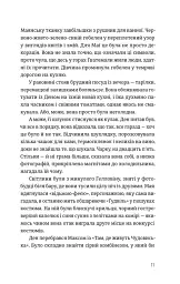 Будинок у соснах - мініатюра 4