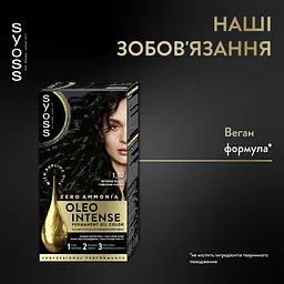 Фарба для волосся Syoss відтінок 45566 глибокий чорний без аміаку 115 мл - мініатюра 3