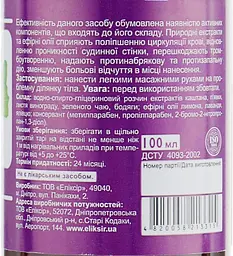 Лосьйон-розтирка Elixir Акти-Вен 100 мл - мініатюра 2