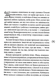 Не-ангел - мініатюра 2