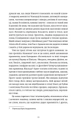 ГЕБАН - Ришард Капусцінський - мініатюра 10