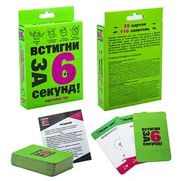 Карткова гра Встигни за 6 секунд 7 + 30403 (укр.) - мініатюра 2