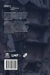 "Найстрашніші дні мого життя". Репортажі The Reckoning Project - мініатюра 2