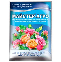 Добриво Майстер-Агро для троянд 25 г