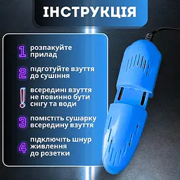 Сушилка электрическая электросушилка раздвижная телескопическая для обуви и перчаток, Danmenqing 86958 - миниатюра 3