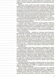 Українська література. 9 клас. II семестр - мініатюра 5