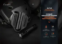 Чохол для ліхтаря Fenix ALP-20 шкіряний (ALP-20) - мініатюра 4