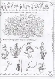 Захопливо готуємося до школи - мініатюра 9