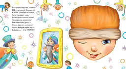Книга Ранок Оберни! Що вийшло? Витівки фокусника - Ірина Сонечко (А1106006У) - мініатюра 3