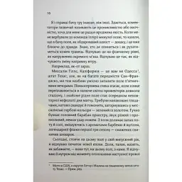 Книга Дванадцятий лицар - Алексін Ферол Фолмут КСД (9786171516281) - мініатюра 5