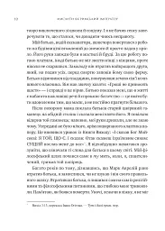Мислити як римський імператор. Стоїчна філософія Марка Аврелія - мініатюра 5