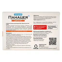 Протипаразитарні пігулки Superium Панацея для котів 2-8 кг 1 шт. - мініатюра 5