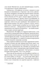 Французькі листи. Повісті та оповідання. Том 1 - мініатюра 10