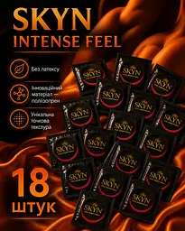 Презервативы SKYN Intense Feel 18 шт – безлатексные с точечной текстурой, максимум ощущений поштучно.