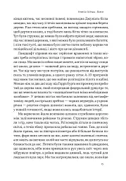 Свобода - мініатюра 10