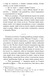 Червоний диявол - мініатюра 8