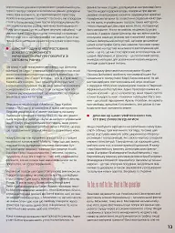 Журнал Український театр №3. #глобусукраїни - мініатюра 10