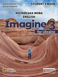 Imagine for Ukraine 3. Student's Book - Діана Головань - мініатюра 2