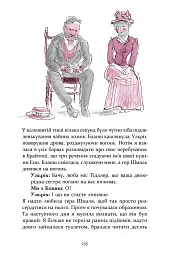 Міс Черіті - Марі-Од Мюрай - мініатюра 7