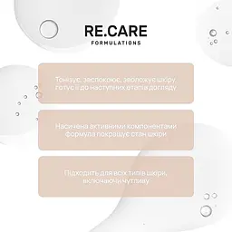 Зволожувальний тонер для обличчя Re.Care Daily Hydrate Face Toner 100 мл - мініатюра 3