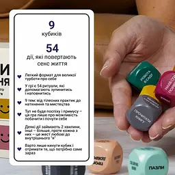 Настільна гра "Кубики Натхнення" 0039MG 9 кольорових кубиків + 54 простих дії - мініатюра 4