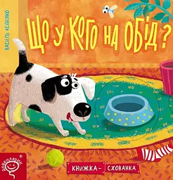 Что у кого на обед?