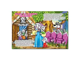 Книга велика казок, Глорія - мініатюра 4