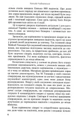 Мовчазна згода - мініатюра 5