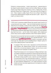 Навігатор з історії України. Первісність - мініатюра 9