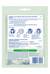 Тканинна маска NIVEA Детокс шкіри збагачена сироваткою 1 шт - мініатюра 7