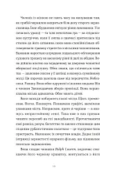 Щоденник покоївки - мініатюра 2