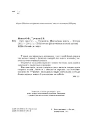 Світ симетрії - мініатюра 3