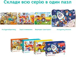 Пазл Екскурсія у Космос, DoDo, 30 ел. - мініатюра 3