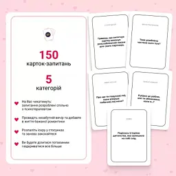 Настільна гра 18+ Memo Games Між нами: про любов, українська (1000174) - мініатюра 3