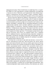 Магазин моєї мрії - мініатюра 14
