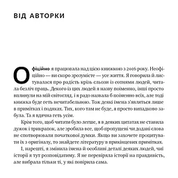 Книга Цінність смутку. Як втрати, любов і туга роблять нас сильнішими - Сьюзен Кейн Наш Формат (9786178115890) - мініатюра 2
