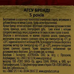 Бренді Az-Granata AGSU Premium 5 yo 40% 0.5 л - мініатюра 3