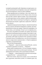 Бріджертони. Книга 5. Серові Філліпу з любов'ю - мініатюра 12