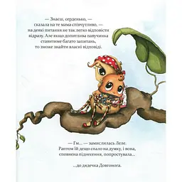 Дитяча книга Як полюбити павучка? 152329 - мініатюра 3