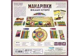 Настільна гра Lords of Boards Мандрівки віхами історії (Trekking Through History) (укр.) (LOB2328UA) - мініатюра 3