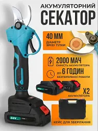 Садовый аккумуляторный секатор - Crafting Tools - мініатюра 6