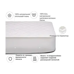 Наматрацник MirSon Natural Line Стандарт Silk 975 160x190 см (2200000838674) - мініатюра 3