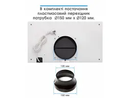 Витяжка ELEYUS INTEGRA 800 LED 52 WH - мініатюра 8
