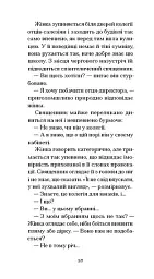 Останній сон - Педро Альмодовар - мініатюра 4