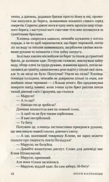 Справа Сивого - мініатюра 9