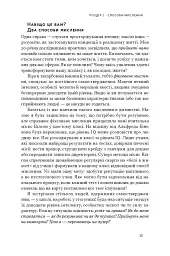 Mindset. Змініть спосіб мислення і розкрийте свій потенціал - мініатюра 10