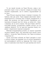 Голограма для короля - Дейв Еггерс - мініатюра 6