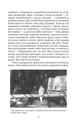 Міста живих, міста мертвих. Історії з війни у Бучі та Ірпені - мініатюра 9